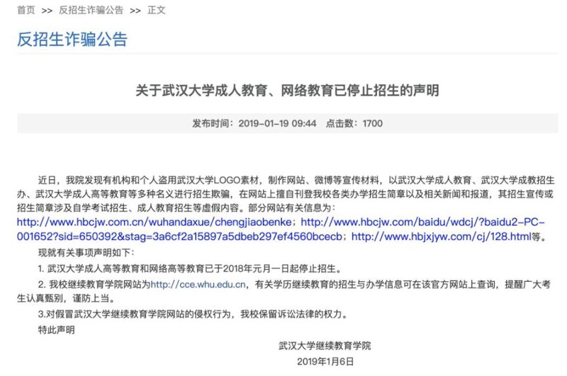 成人教育报名